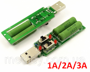 Нагрузочный резистор USB со свичем 1А/2А /3А